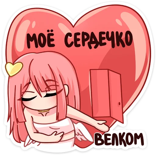 ❤️ Стикер «Глэсс» для Telegram