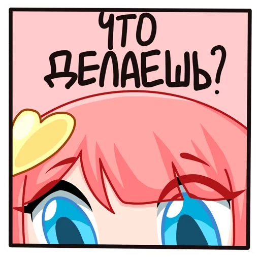 ❓ Стикер «Глэсс» для Telegram