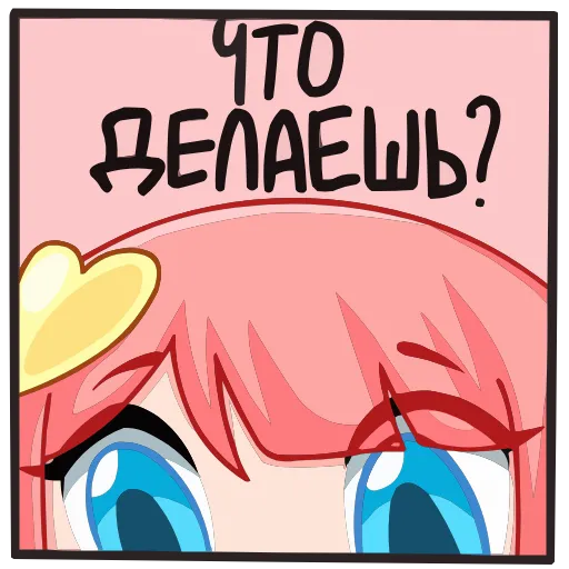 🤩 Эмодзи «Глэсс» для Telegram