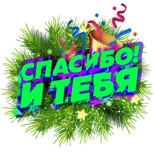 🥳 Стикер «Glitch» для Telegram