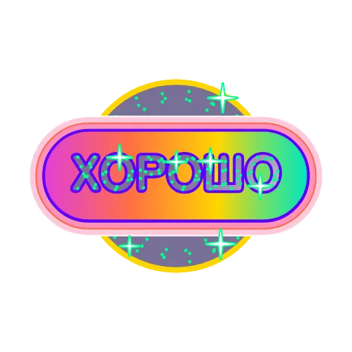 👍 Стикер «Глиттер» для Telegram