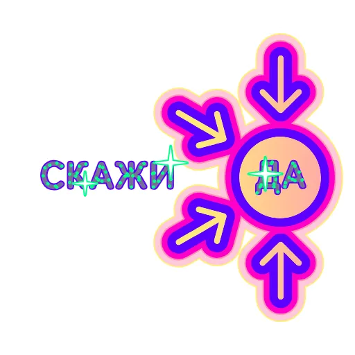 🫵 Стикер «Глиттер» для Telegram