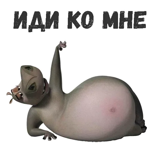 😙 Стикер «Gloria» для Telegram