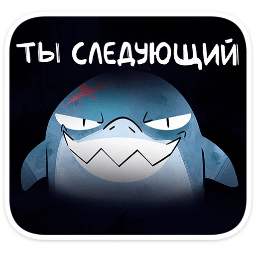 ⭐ Стикер «Глуббер» для Telegram