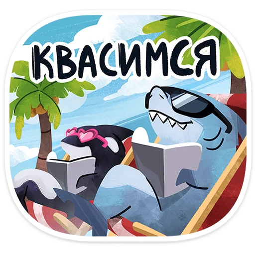 ⭐ Стикер «Глуббер» для Telegram