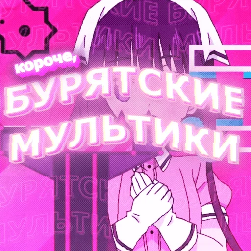 🤡 Стикер «Eiriley fan» для Telegram