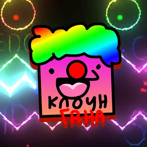 🤡 Стикер «Eiriley fan» для Telegram