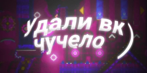 🤬 Стикер «Eiriley fan» для Telegram