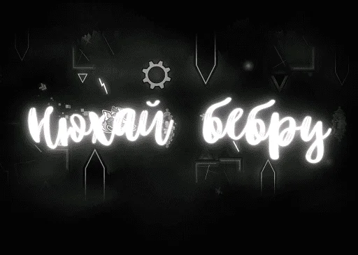 😈 Стикер «Eiriley fan» для Telegram