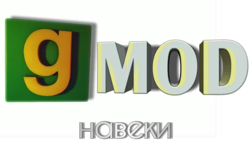 Стикерпак Garry&amp;;s Mod Stickers для Telegram — скачать