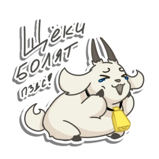 😄 Стикер «GOAT Club» для Telegram