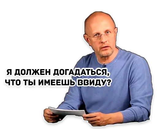 😕 Стикер «Дмитрий Гоблин Пучков» для Telegram