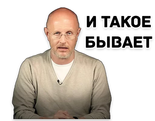 ☝ Стикер «Дмитрий Гоблин Пучков» для Telegram