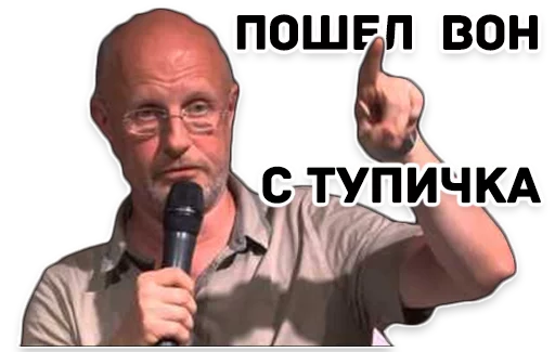 ⛔ Стикер «Дмитрий Гоблин Пучков» для Telegram