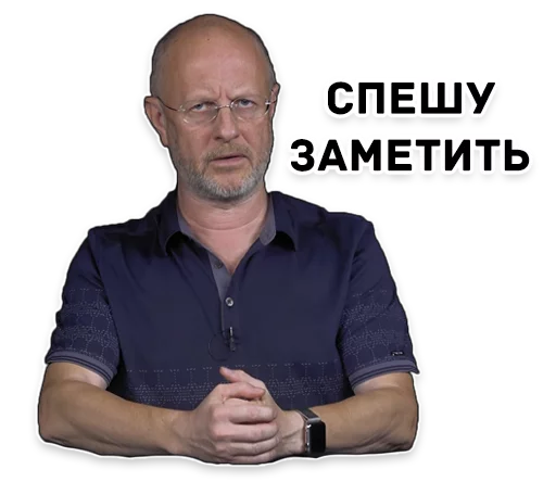 ☝ Стикер «Дмитрий Гоблин Пучков» для Telegram