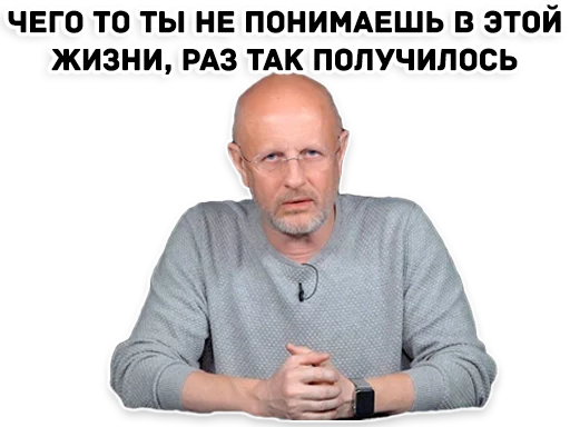 ☝ Стикер «Дмитрий Гоблин Пучков» для Telegram