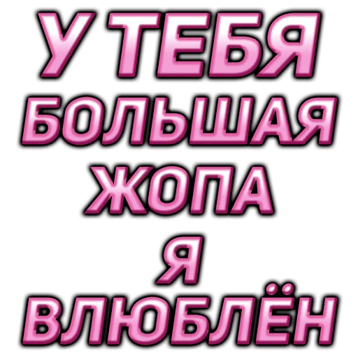 🦾 Стикер «govorilka» для Telegram