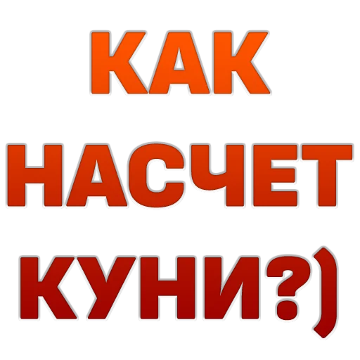 😛 Стикер «govorilka» для Telegram