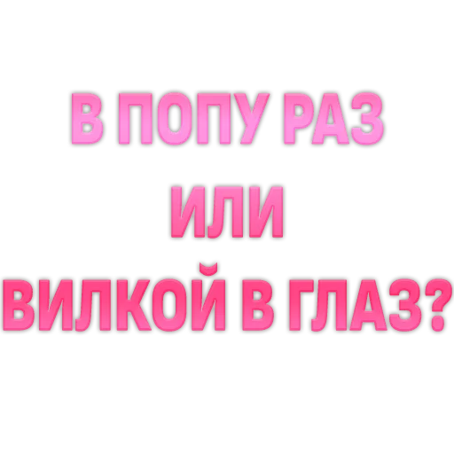 🤨 Стикер «govorilka» для Telegram