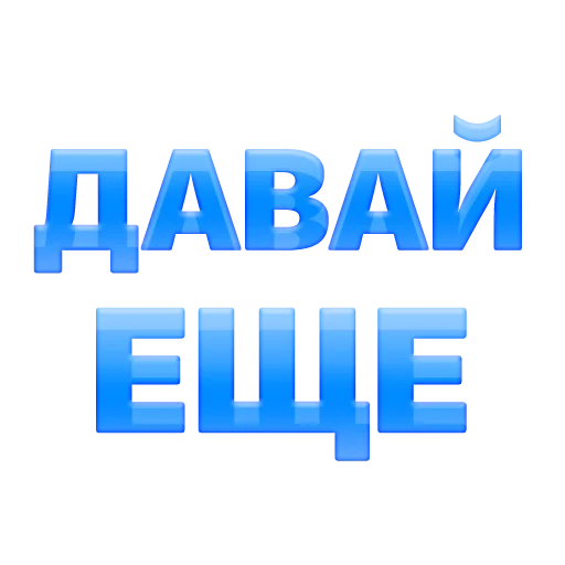 👌 Стикер «govorilka» для Telegram