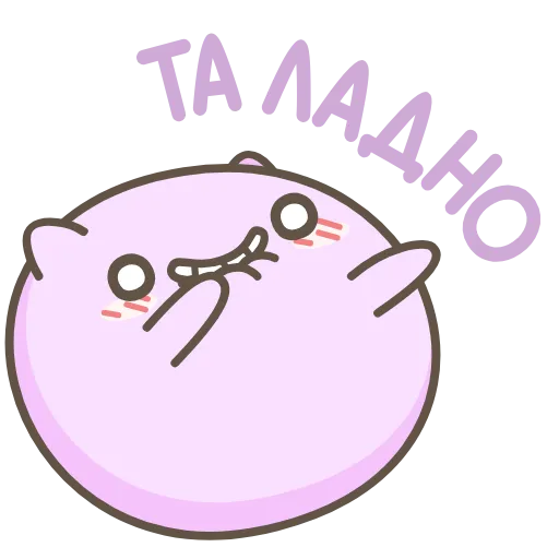 😂 Стикер «Go! Dango!» для Telegram