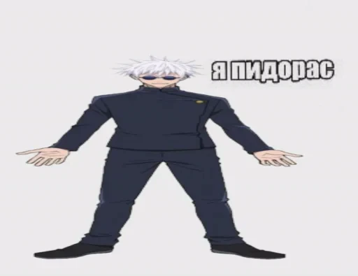 🤩 Стикер «Gojo Satoru» для Telegram