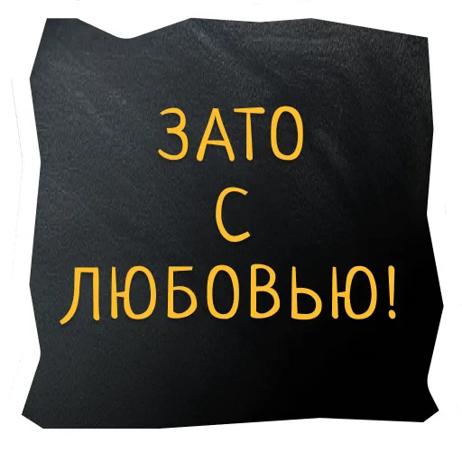 Стикерпак Поехали в Калининград для Telegram — скачать