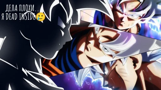 Goku?