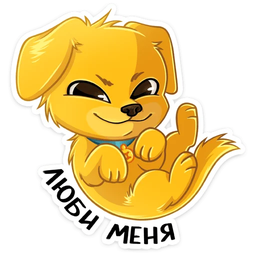 😏 Стикер «Голден» для Telegram