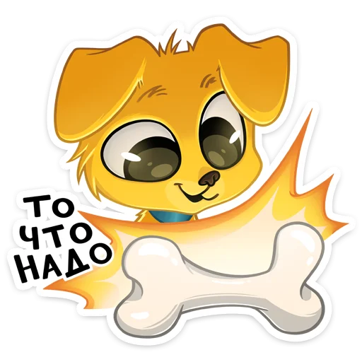 🦴 Стикер «Голден» для Telegram