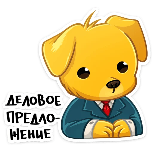 👩‍💼 Стикер «Голден» для Telegram