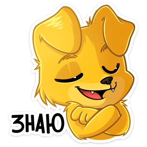 😌 Стикер «Голден» для Telegram