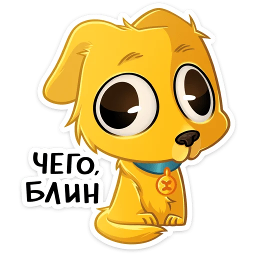 🥺 Стикер «Голден» для Telegram