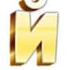 🥇 Эмодзи «Golden Font» для Telegram