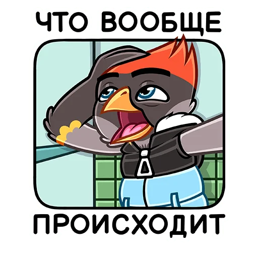 😳 Стикер «Щегол» для Telegram