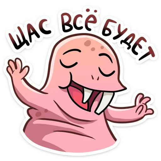 😌 Стикер «Голый землекоп Naked mole» для Telegram