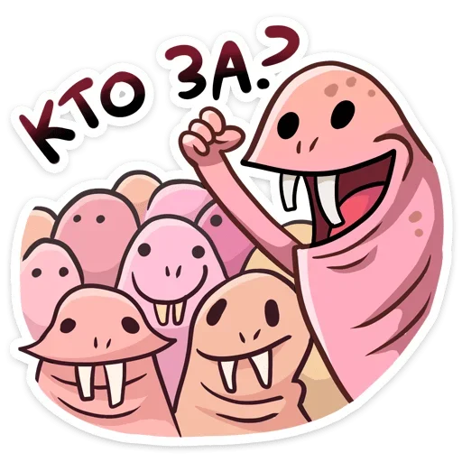 😃 Стикер «Голый землекоп Naked mole» для Telegram