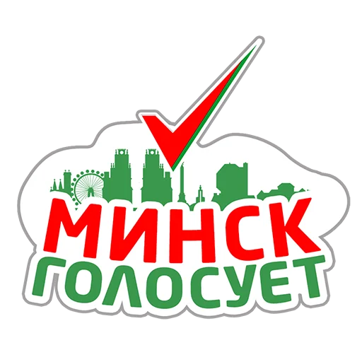 Стикерпак Молодежь голосует для Telegram — скачать