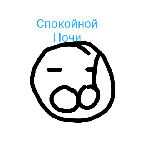 😄 Стикер «Gomza 2» для Telegram