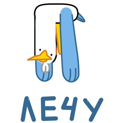 🚀 Стикер «Дурачайка» для Telegram