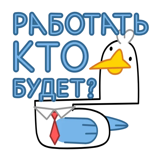 👔 Эмодзи «Анимированный набор эмоджи «Дурачайка» из ВК» для Telegram