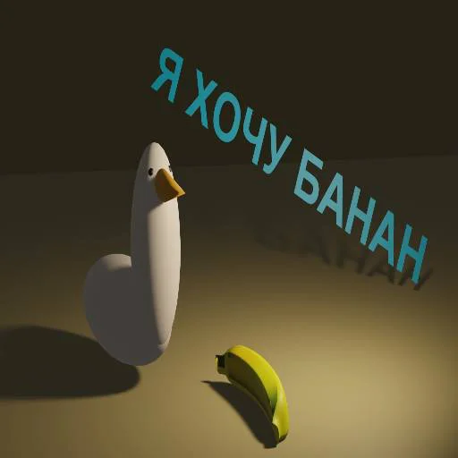 😕 Стикер «Goose BLOPTOP» для Telegram