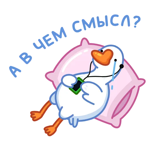 😭 Стикер «Гусь» для Telegram