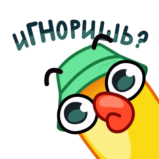 👀 Стикер «Гагусь» для Telegram