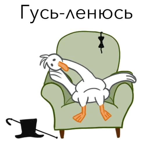 😔 Стикер «Goosuse» для Telegram