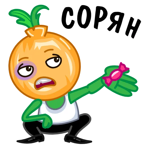 🍬 Стикер «ГопоЛук» для Telegram
