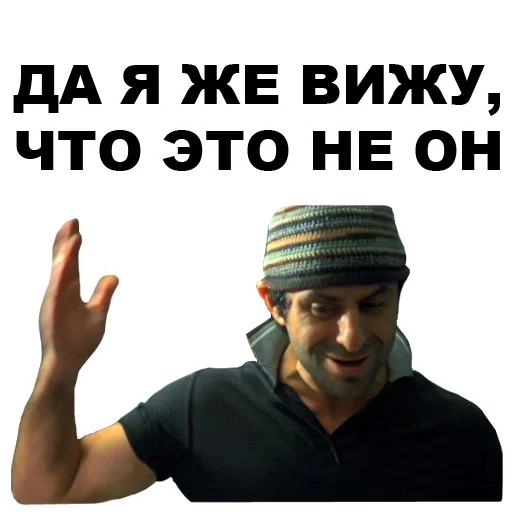 😐 Стикер «Горцы» для Telegram