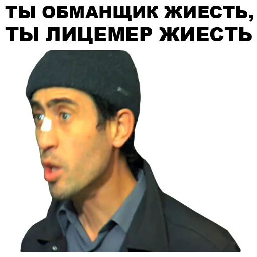 😠 Стикер «Горцы» для Telegram