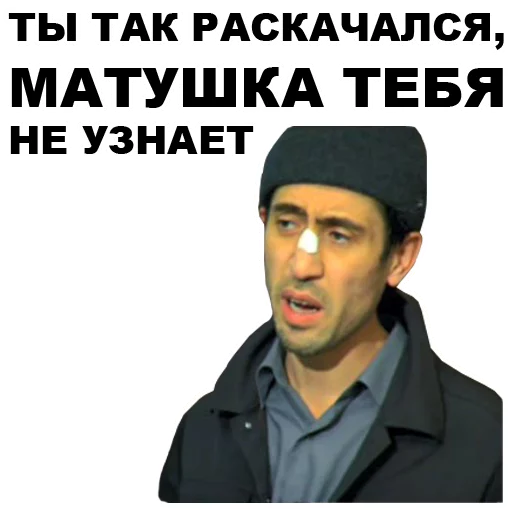 😲 Стикер «Горцы» для Telegram