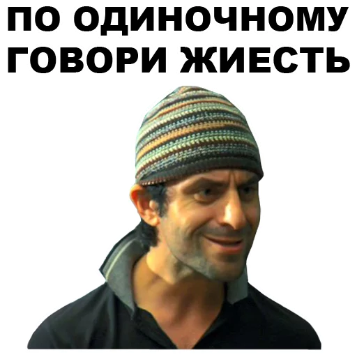 😒 Стикер «Горцы» для Telegram